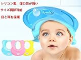 Dewel 赤ちゃん 子供 シャンプー・バス・シャワー・キャップハット 防水シールド 調整可能 ソフト シリコン製 コアラの耳ような形 (ピンク)