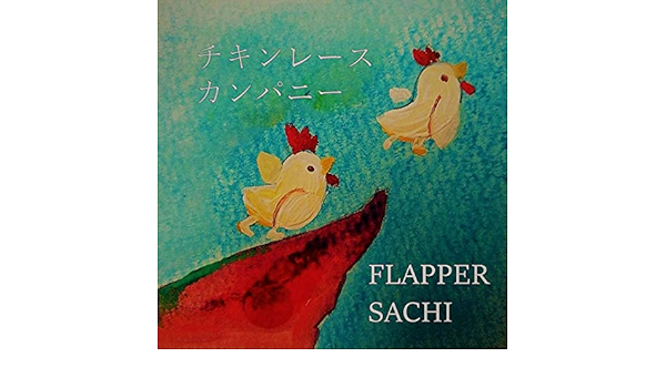 Amazon Music Flapper Sachiのチキンレースカンパニー Amazon Co Jp