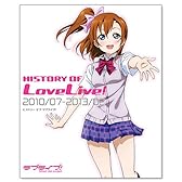 ラブライブ! HISTORY OF LoveLive!