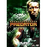 プレデター(DTSエディション) [DVD]