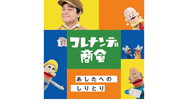 Amazon Music 間田ナイのマネキネコの娘 Amazon Co Jp