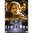 タイムライン [DVD]