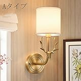 ブラケットライト　Nilight　壁付け照明器　食卓　リビング　居間　和室　室内インテリア　led対応　北欧 (Aタイプ)