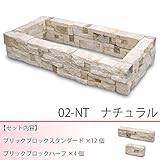NXstyle　レイズドベッドセット 立ち上げ花壇　長方形タイプ　02-NT　9900719