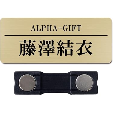 Amazon.co.jp 人気ギフトランキング: 名札・ホルダー で、ギフトの設定