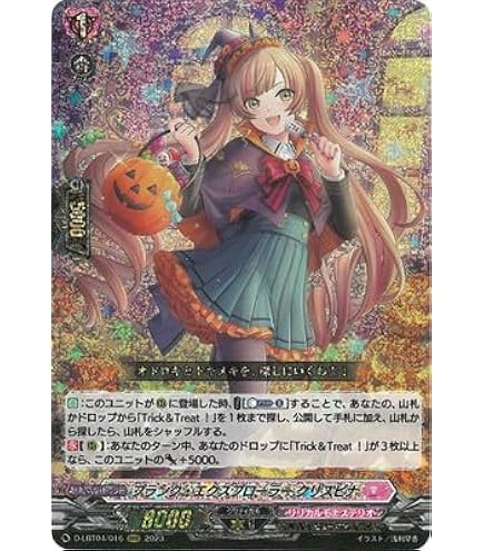 Amazon.co.jp: ヴァンガード D-LBT04/080 私だけの魅力の在処は