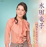 ���c���q �x�X�g�Z���N�V����2015