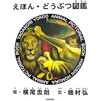 死の向こうへ他　全5冊 Amazon.co.jp: 死の向こうへ (知恵の森文庫 a よ 2-6) : 横尾