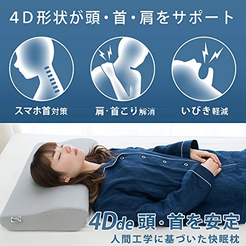 ストレートネックはタオル枕で解決 タオル枕の作り方や使い方を公開 快眠の神様