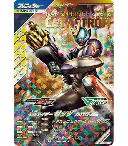 ガンバライジング仮面ライダーデルタLR ガンバライジング仮面ライダーデルタLR Revival Edition登場