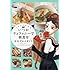 マキヒロチ「いつかティファニーで朝食を 完全グルメガイド」