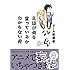 旦那が何を言っているかわからない件(4)