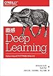 直感 Deep Learning ―Python×Kerasでアイデアを形にするレシピ