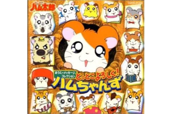 人気定番の ハム太郎様専用 ポップス ロック 邦楽 Www Gatorheatandair Com