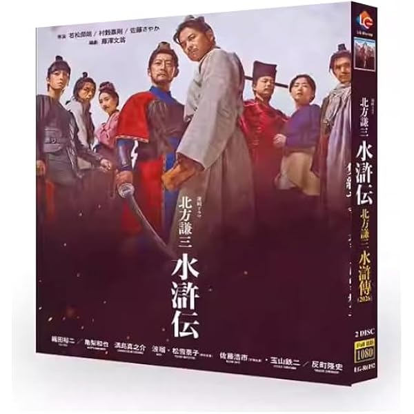 水滸伝 TV版43巻+劇場版 レンタルDVD44巻