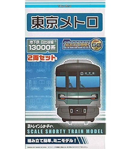 Amazon | Bトレインショーティー 東武鉄道70000系（2両セット