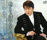 �߂��舧��������x