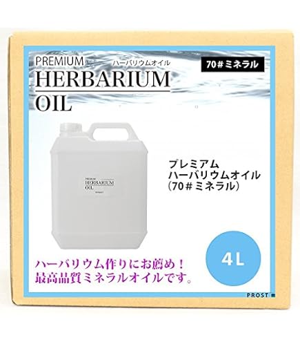 Amazon.co.jp: PREMIUM ハーバリウムオイル 350# ミネラルオイル 2L