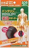 [N-7616465]興和　バンテリン保温サポーター　ひざ用ふつうサイズ（ブラック）　　（１個入） 24796