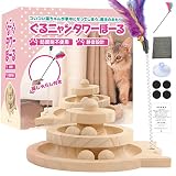 [VASIRIE] グルにゃんタワーボール 木製猫おもちゃ[ねこじゃらし・滑り止め付・床傷付かない] 天然素材使用 ペットの運動不足やストレス解消
