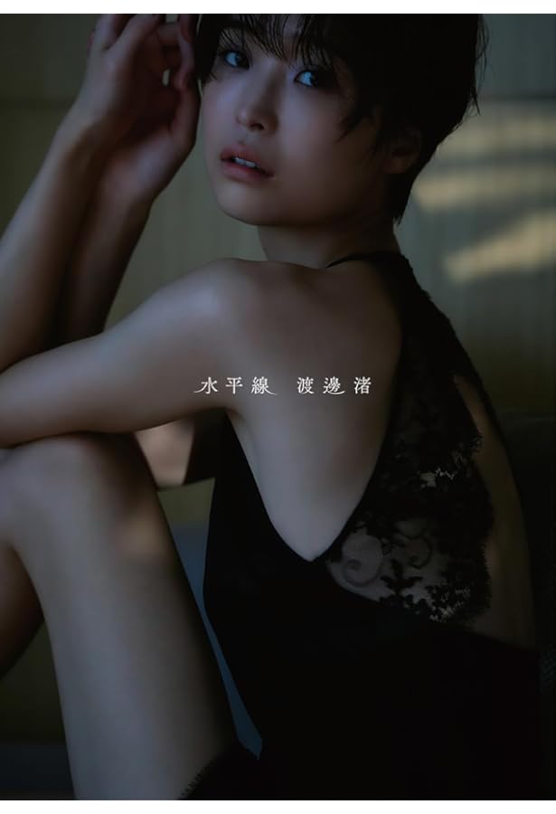 関水渚 First Step | 関水 渚 |本 | 通販 | Amazon