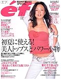 ef (エフ) 2005年 07月号