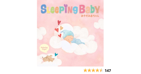 Amazon Music A波オルゴールのスリーピング ベイビー おやすみ赤ちゃん Amazon Co Jp