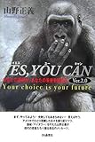 YES、YOU CAN Ver.2.0 (2)