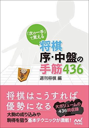 初段に昇段することが出来ました 将棋ultimit