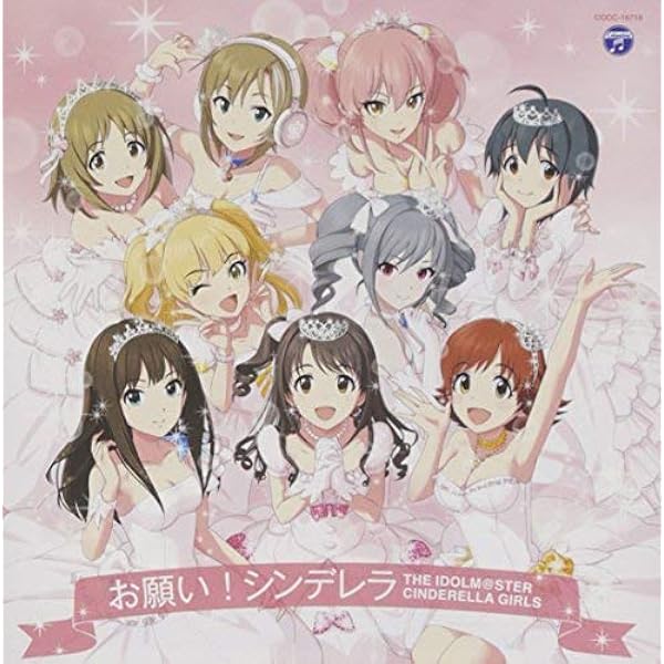 The Idolm Ster Cinderella Master お願い シンデレラ Amazon Co Jp