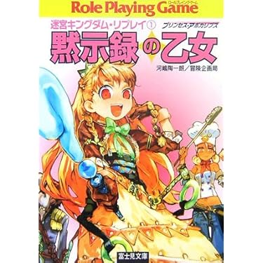 「ペンドラゴン」リプレイ 三つの槍の探索 ゲームベストセレクション 匿名配送 ペンドラゴン」リプレイ 三つの槍の探索 ゲームベスト