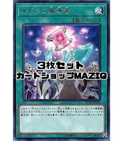 Amazon.co.jp: 遊戯王OCG ルドラの魔導書 スーパーレア COTD-JP062-SR
