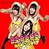 鮭鮭鮭(初回限定盤)