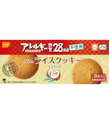 Amazon.co.jp: 尾西食品 ライスクッキー 8枚入 : 食品・飲料・お酒