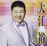 ��]�T �x�X�g�`�k���叫�E�̂�ܑ叫�`