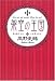 架空の王国 (fukkan.com)