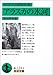 中谷宇吉郎紀行集 アラスカの氷河