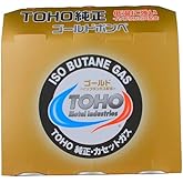 東邦金属 ゴールド カセットボンベ （イソブタン配合）パワーガス