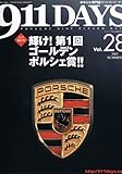 911DAYS (ナインイレブンデイズ) Vol.28 2007年 07月号 (ムービー・スター2007年07月号増刊)