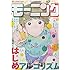 「モーニング 2018年11号」