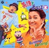 NHK�p��ł����� Running!Running!Running!