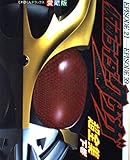 仮面ライダークウガ超全集 下巻 (てれびくんデラックス 愛蔵版)