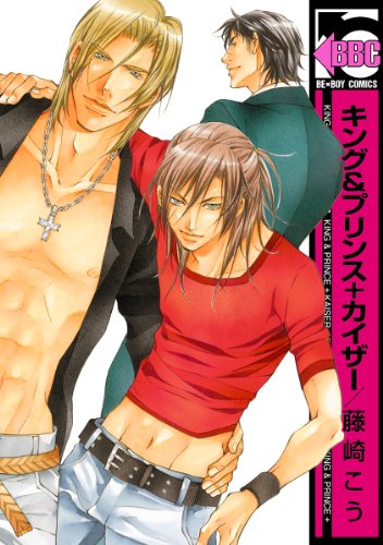 キング&プリンス+カイ