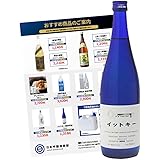 玉川酒造 イットキー It's the key [ 日本酒 新潟県 720ml ]