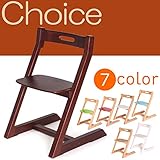 【Choice Chair】ハイチェア 大人用の多機能なイス　チョイスチェア：ウォールナット