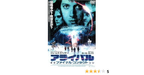 Amazon アライバル ファイナル コンタクト レンタル落ち Dvd 映画