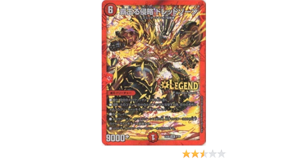 Amazon デュエルマスターズ Dmex 06 4 Leg 覇王る侵略 ドレッドゾーン トレカ 通販