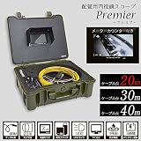 サンコー 配管用内視鏡スコープpremier20Mメーターカウンター付き CARPSCA21