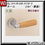 レバーハンドル 間仕切錠 【白熊】 カーム SL-311 Lオーク 丸座