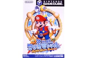 スーパーマリオサンシャイン